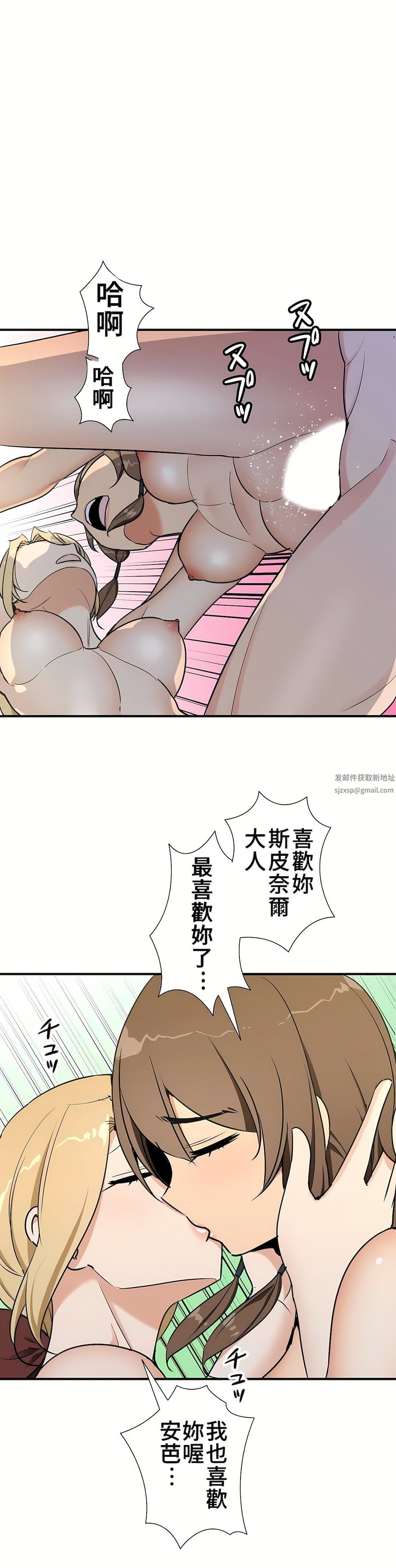 好色勇者大人第40话