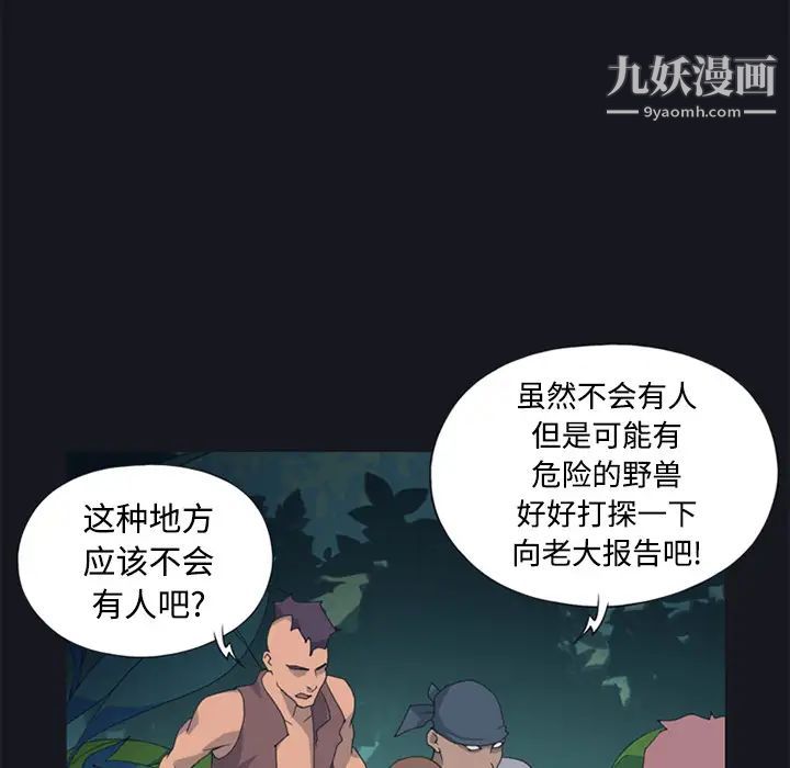 15少女漂流记第26话