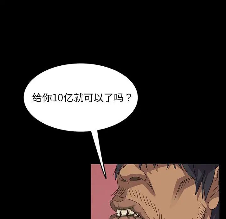 暴發戶老金第8話