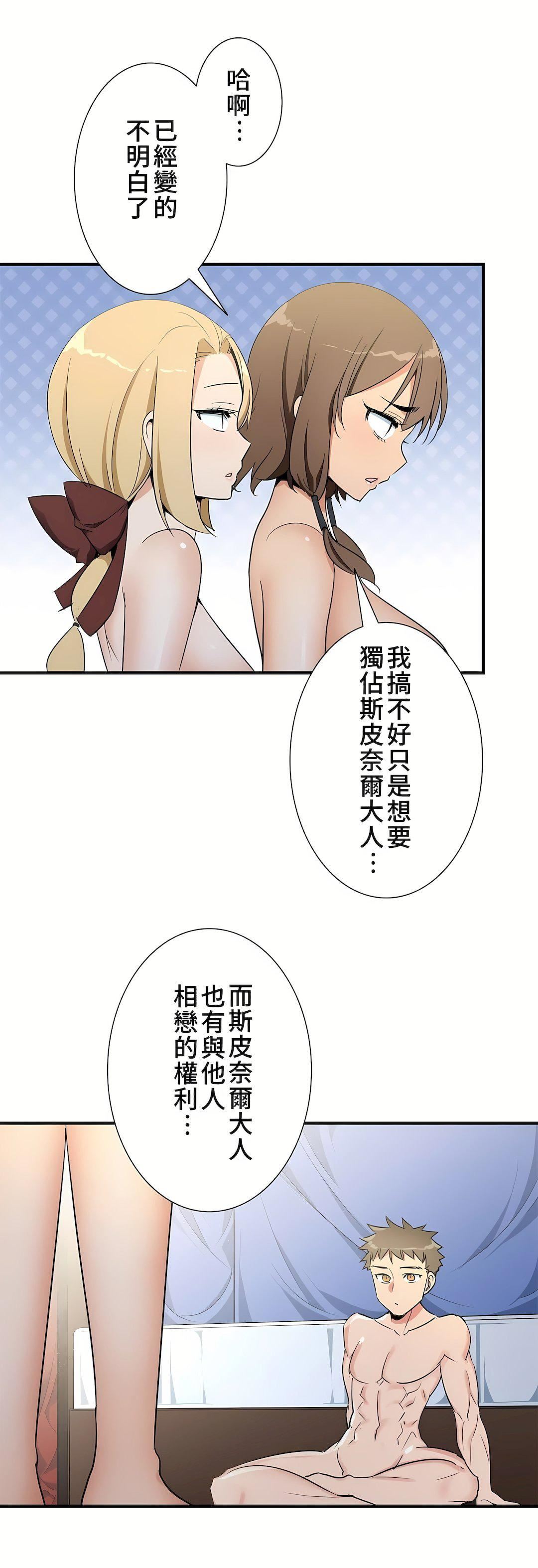 好色勇者大人第40话