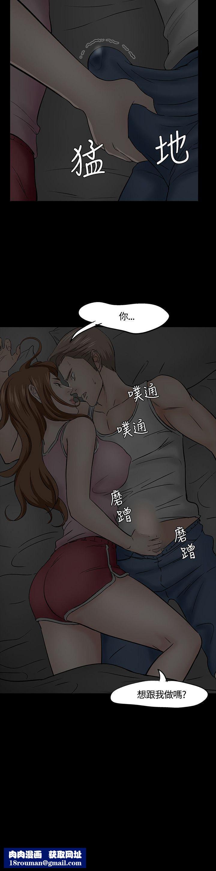 Roommate第40话