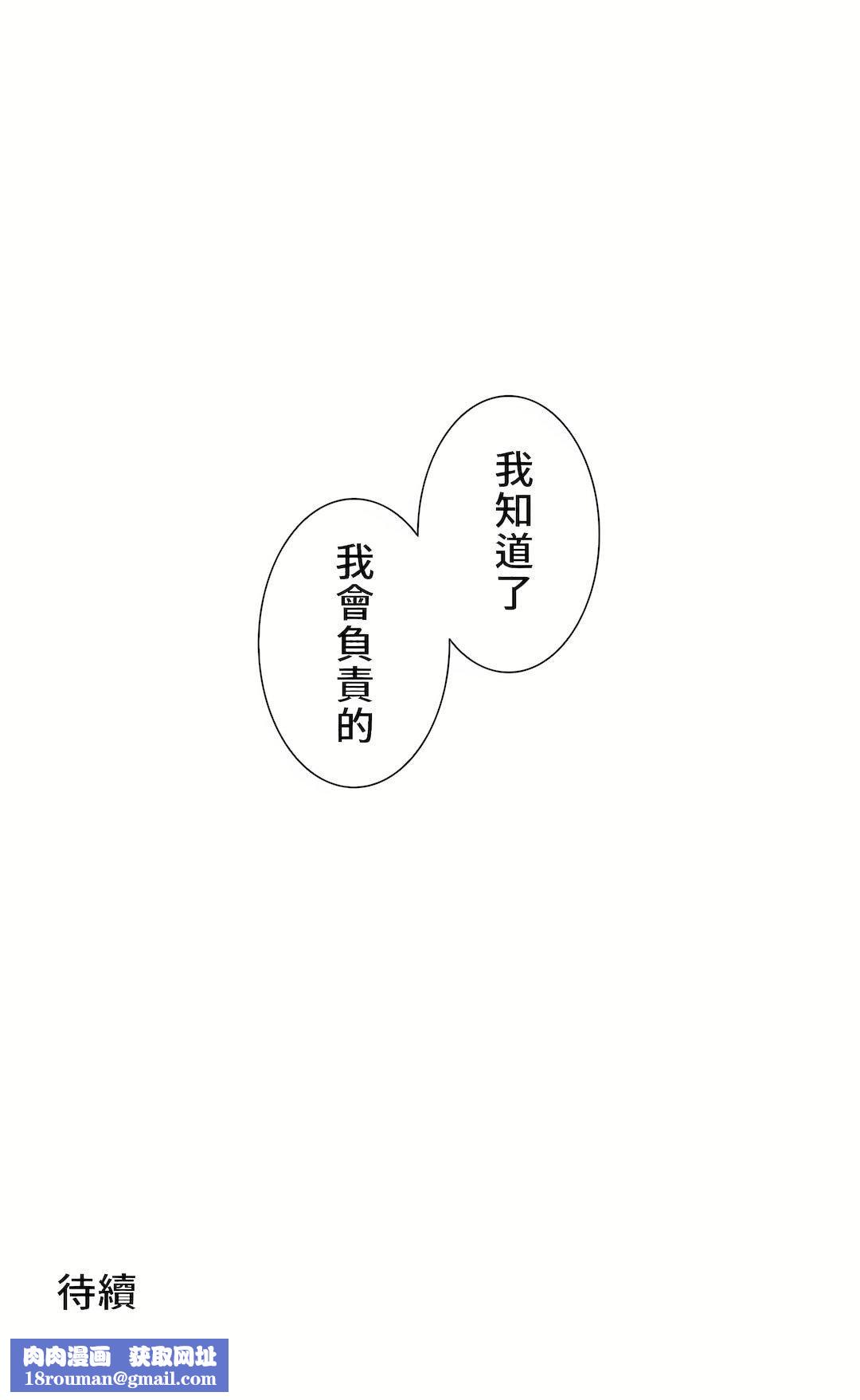 好色勇者大人第40话