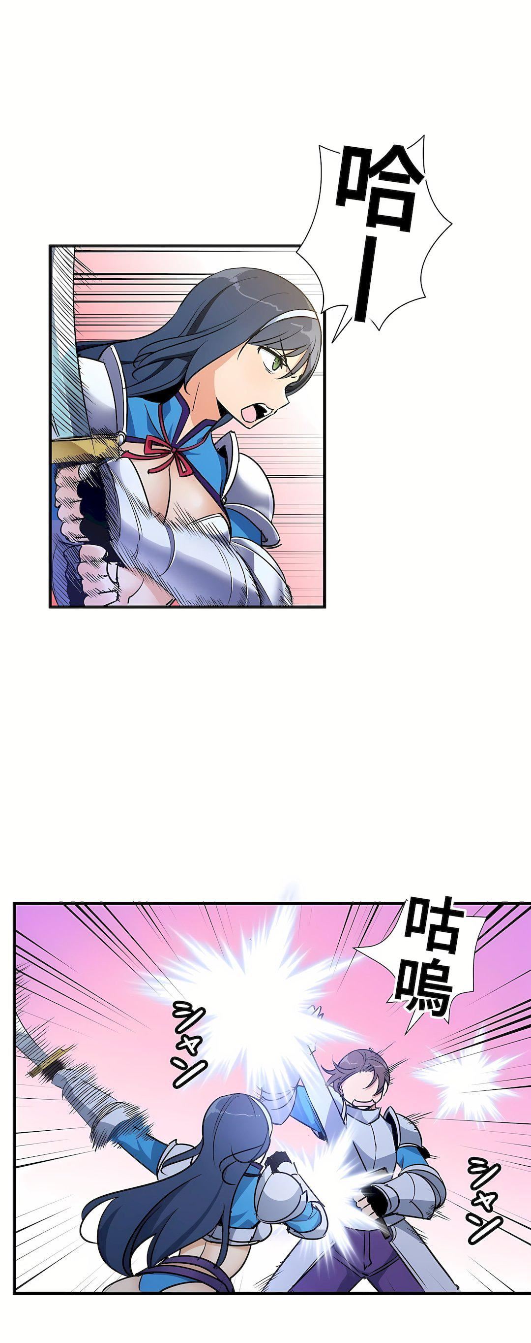 好色勇者大人第41話