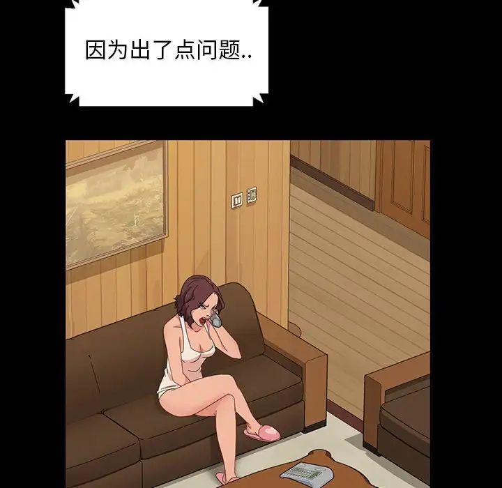 暴發戶老金第8話