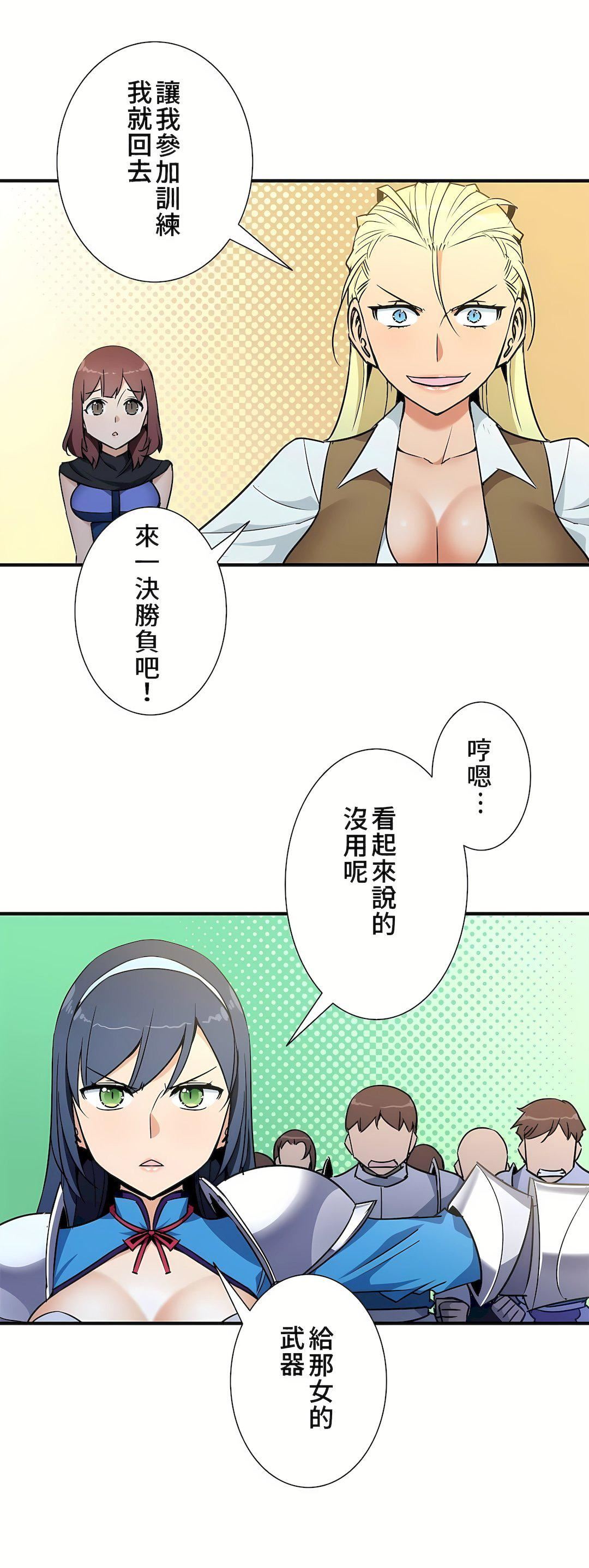 好色勇者大人第41话