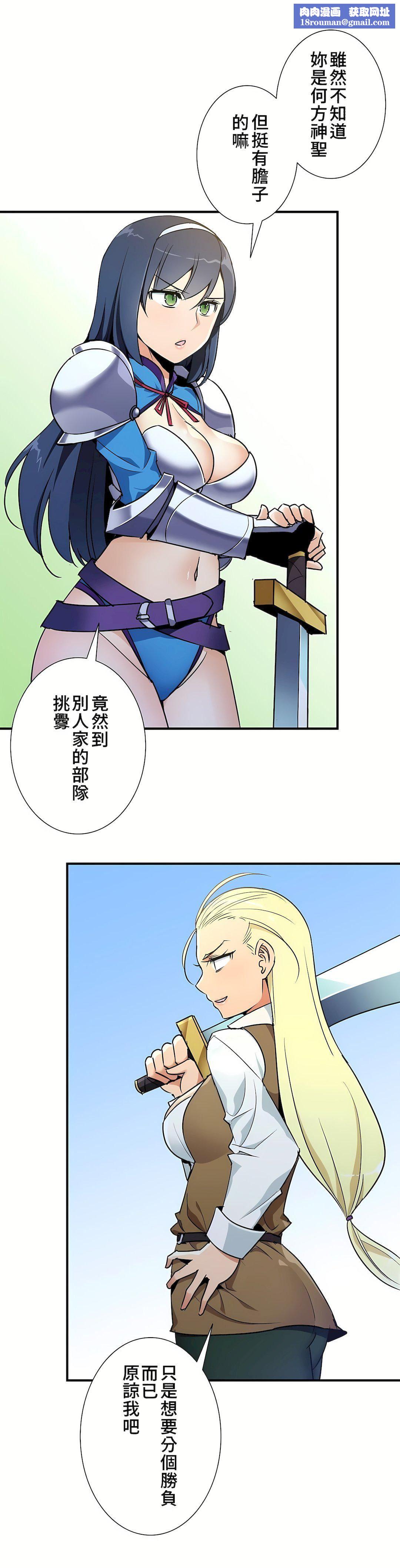 好色勇者大人第41话