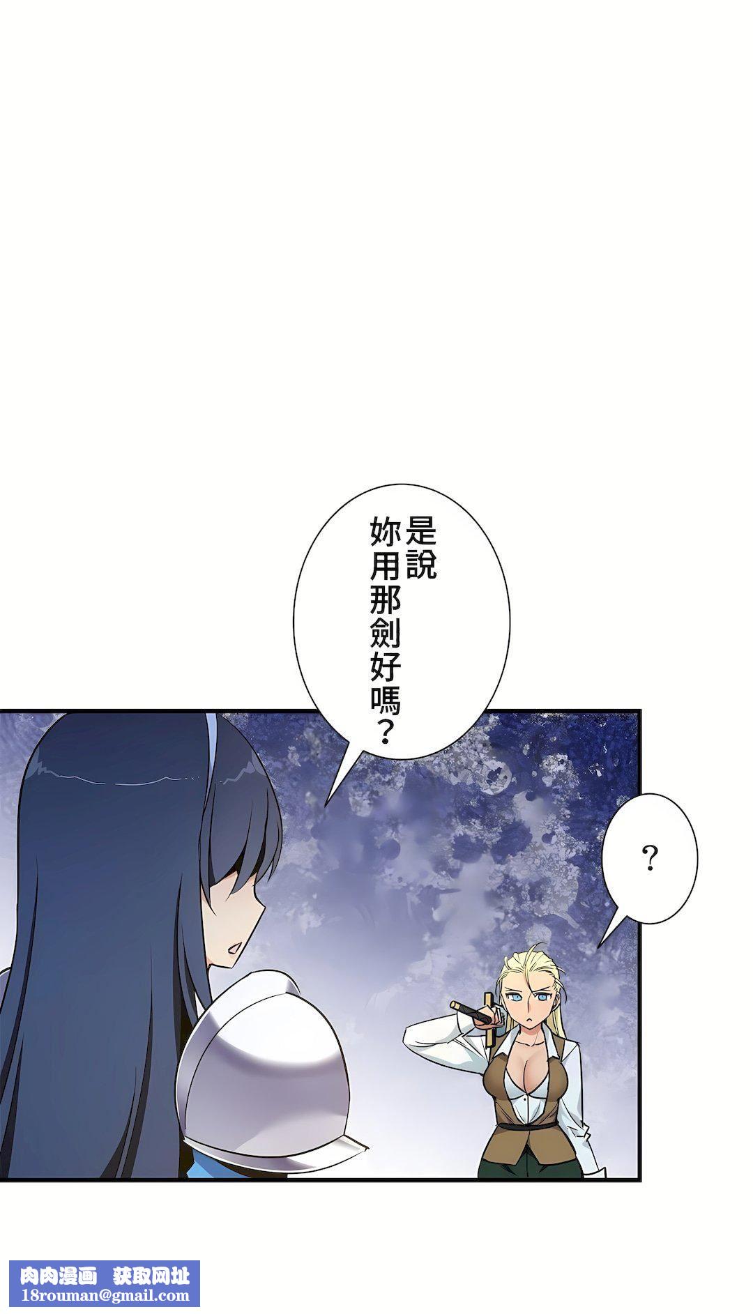 好色勇者大人第41話