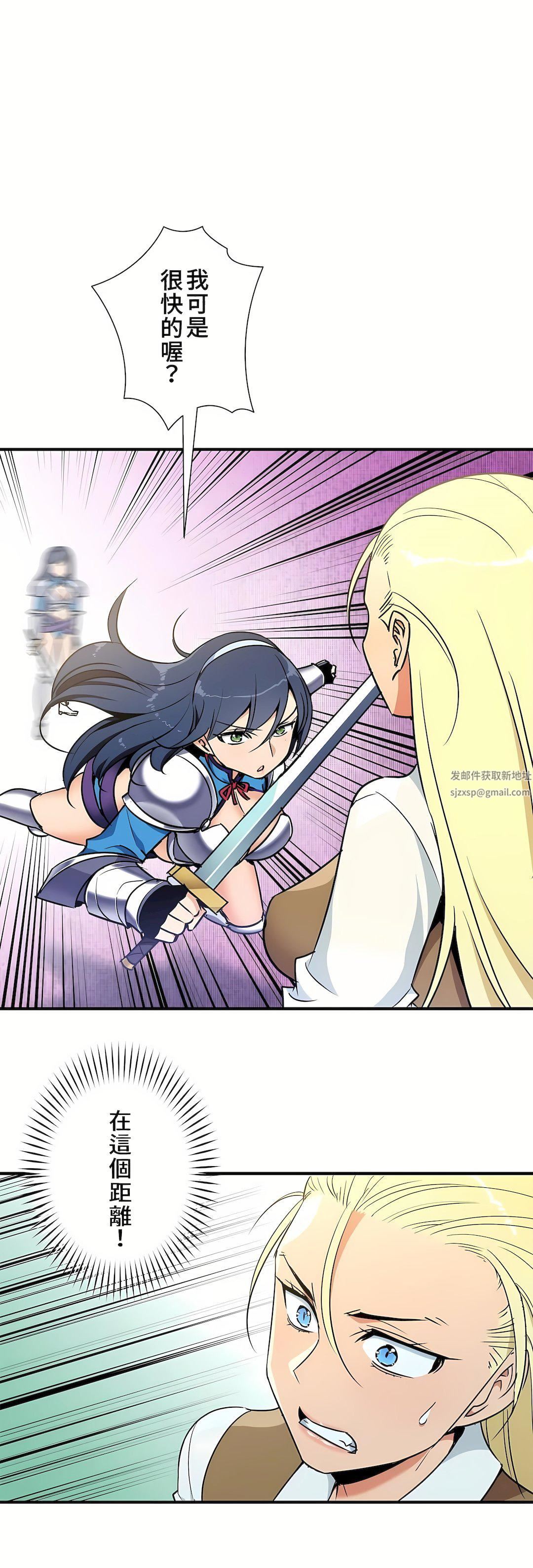 好色勇者大人第41话