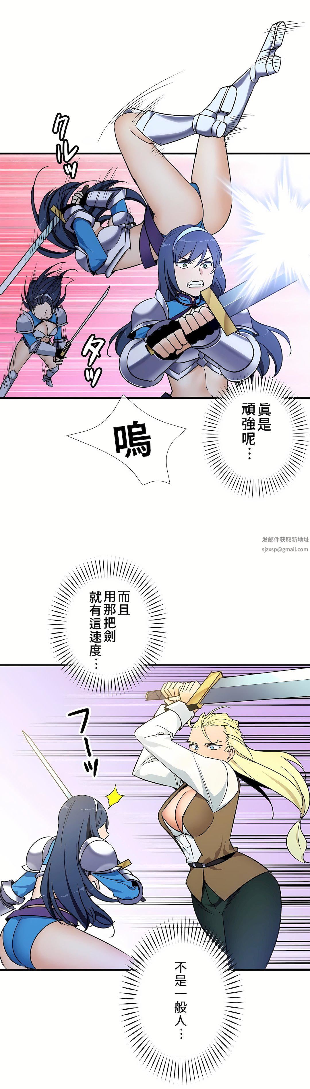 好色勇者大人第41话