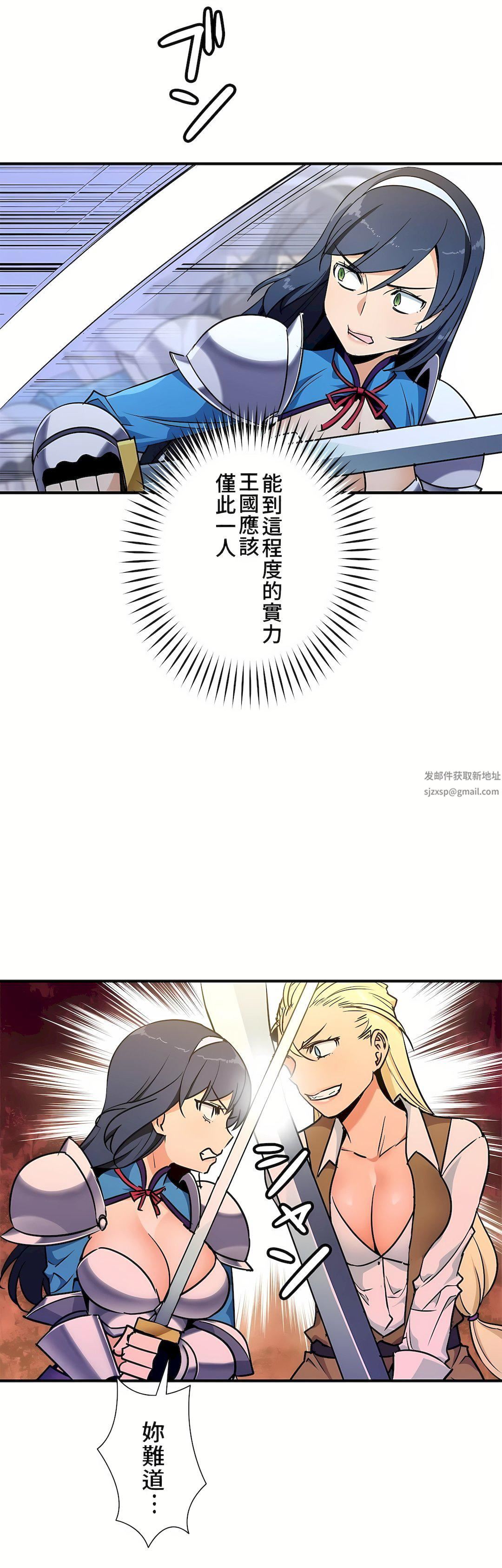 好色勇者大人第41话