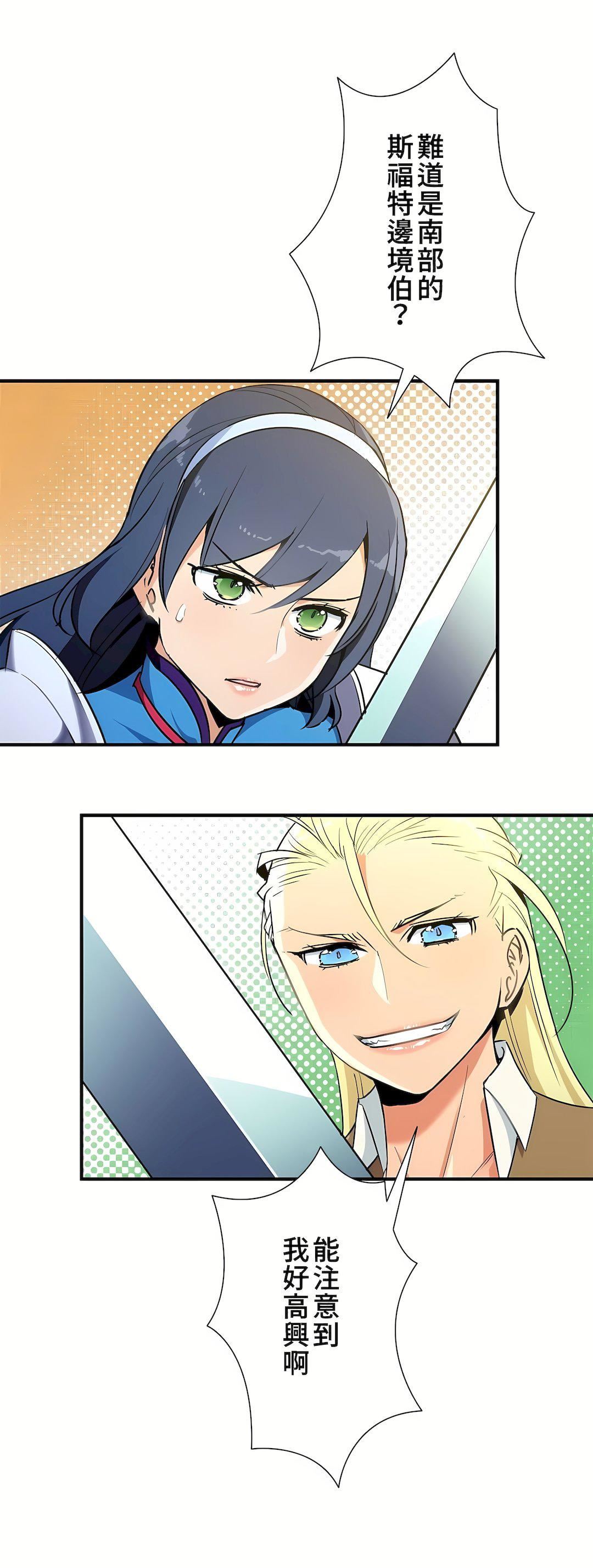 好色勇者大人第41话