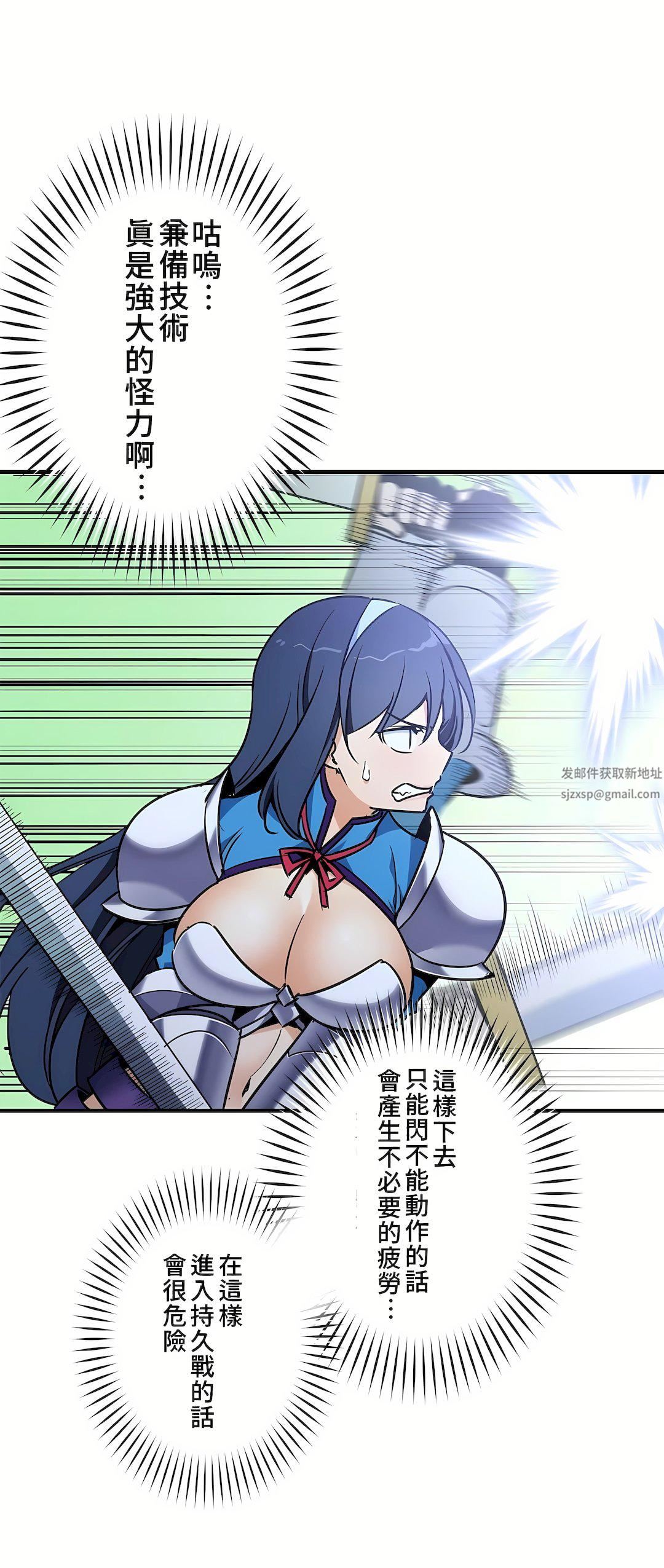 好色勇者大人第41话