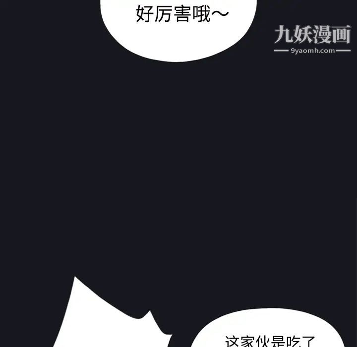 15少女漂流记第27话