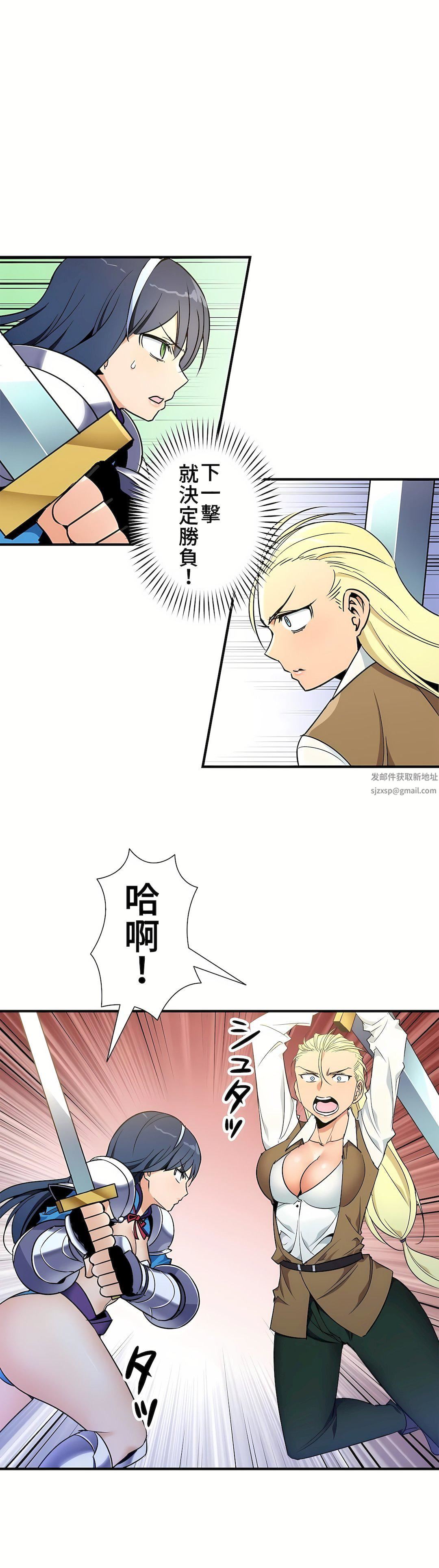 好色勇者大人第41话