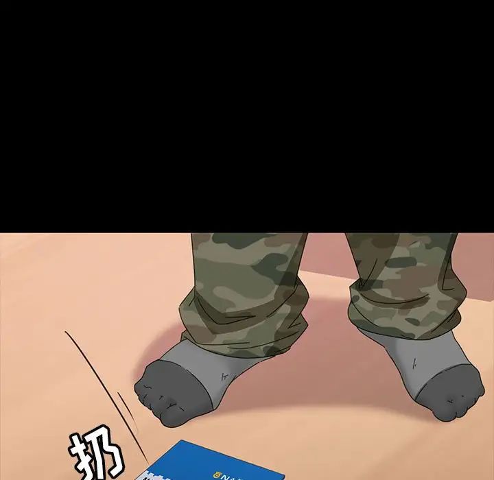 暴發戶老金第8話