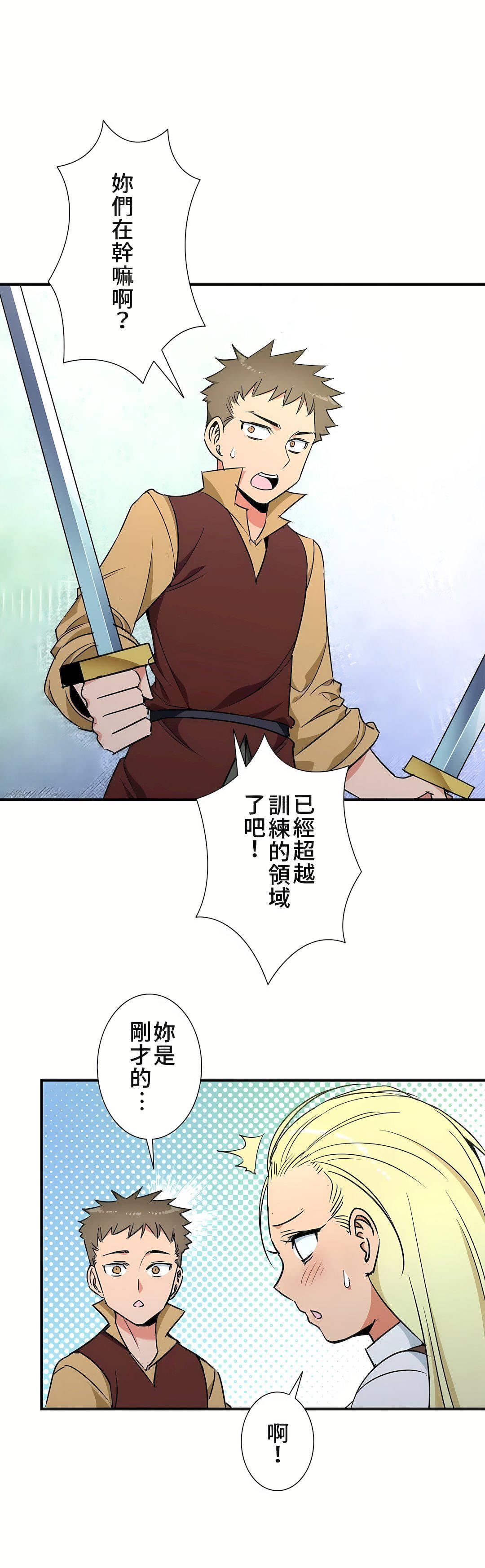 好色勇者大人第41話