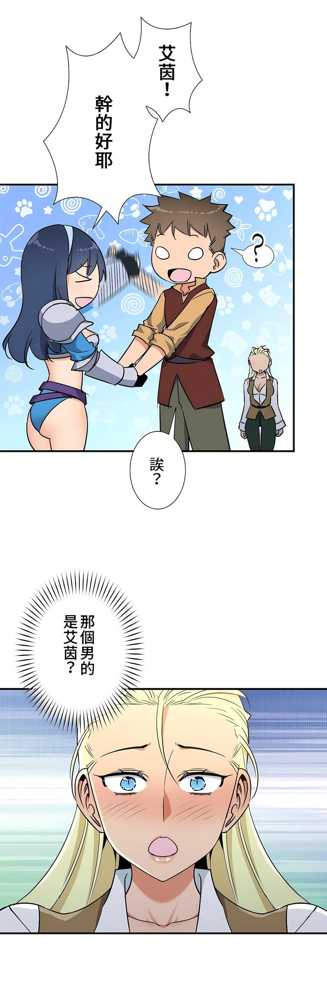 好色勇者大人第41話