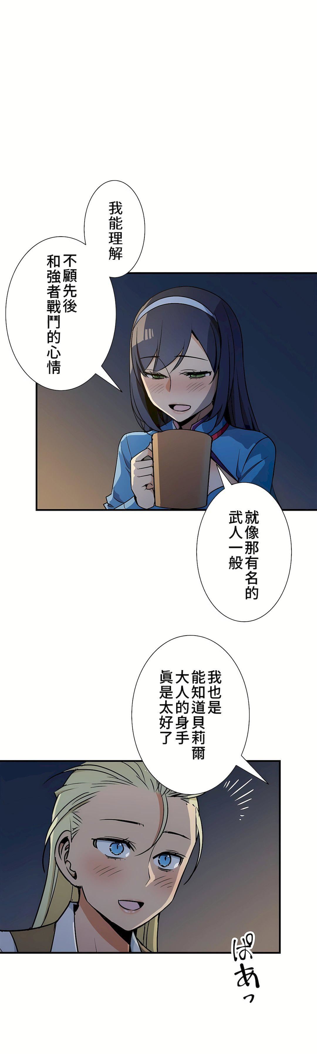 好色勇者大人第42話