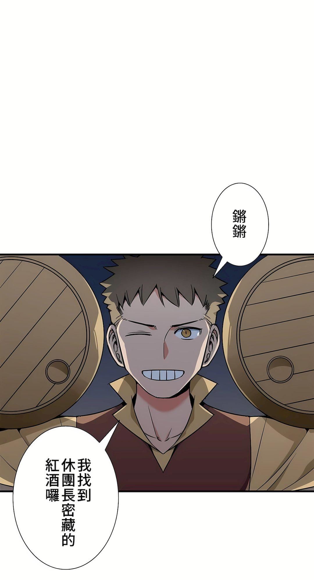 好色勇者大人第42话