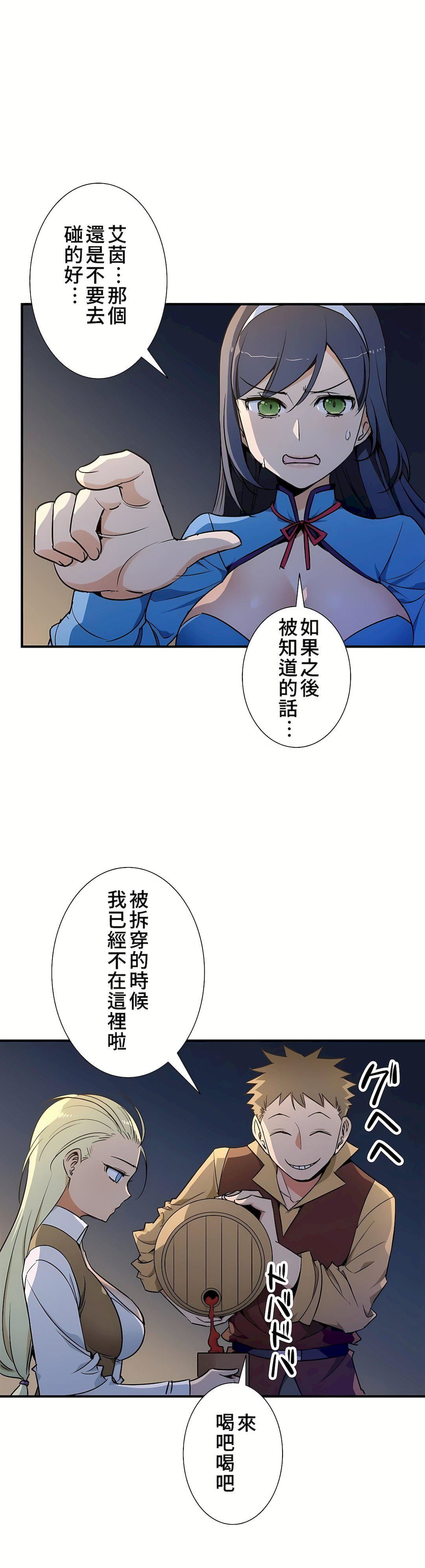 好色勇者大人第42话