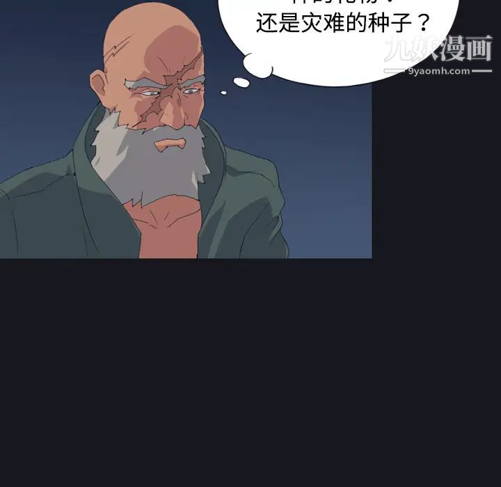 15少女漂流記第27話