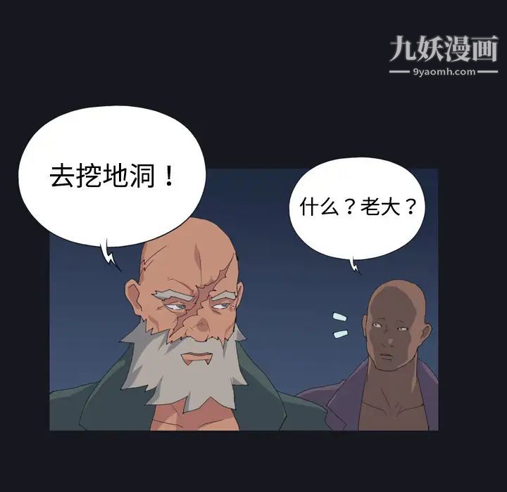 15少女漂流记第27话