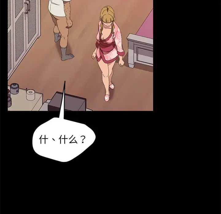 暴發戶老金第9話