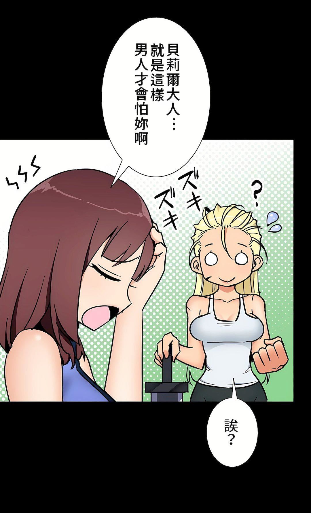 好色勇者大人第42話