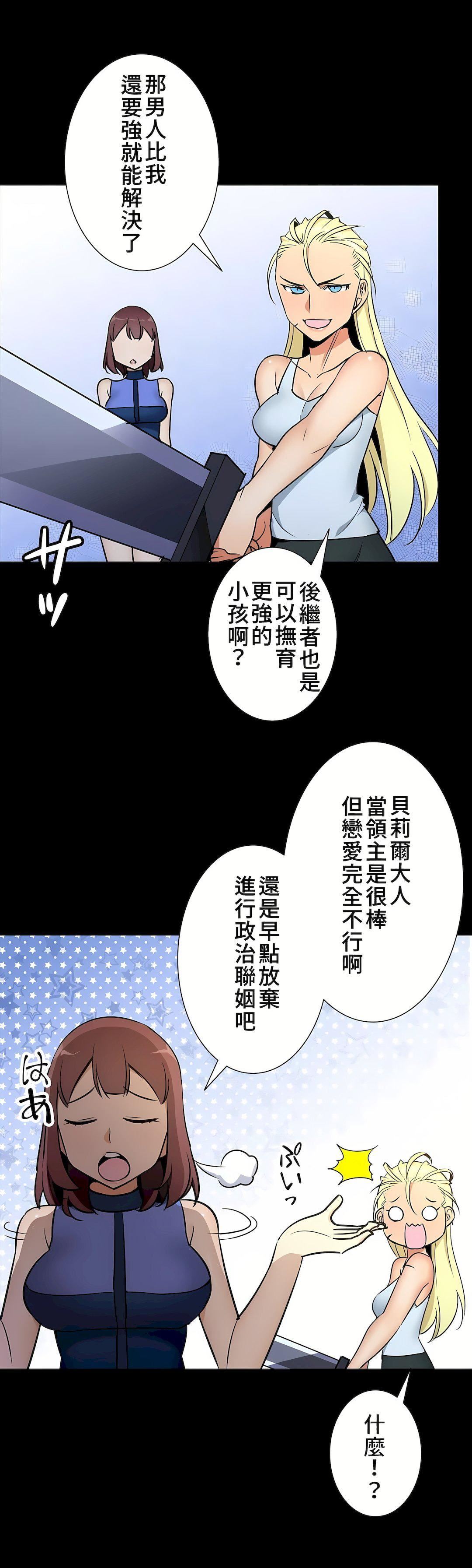 好色勇者大人第42话