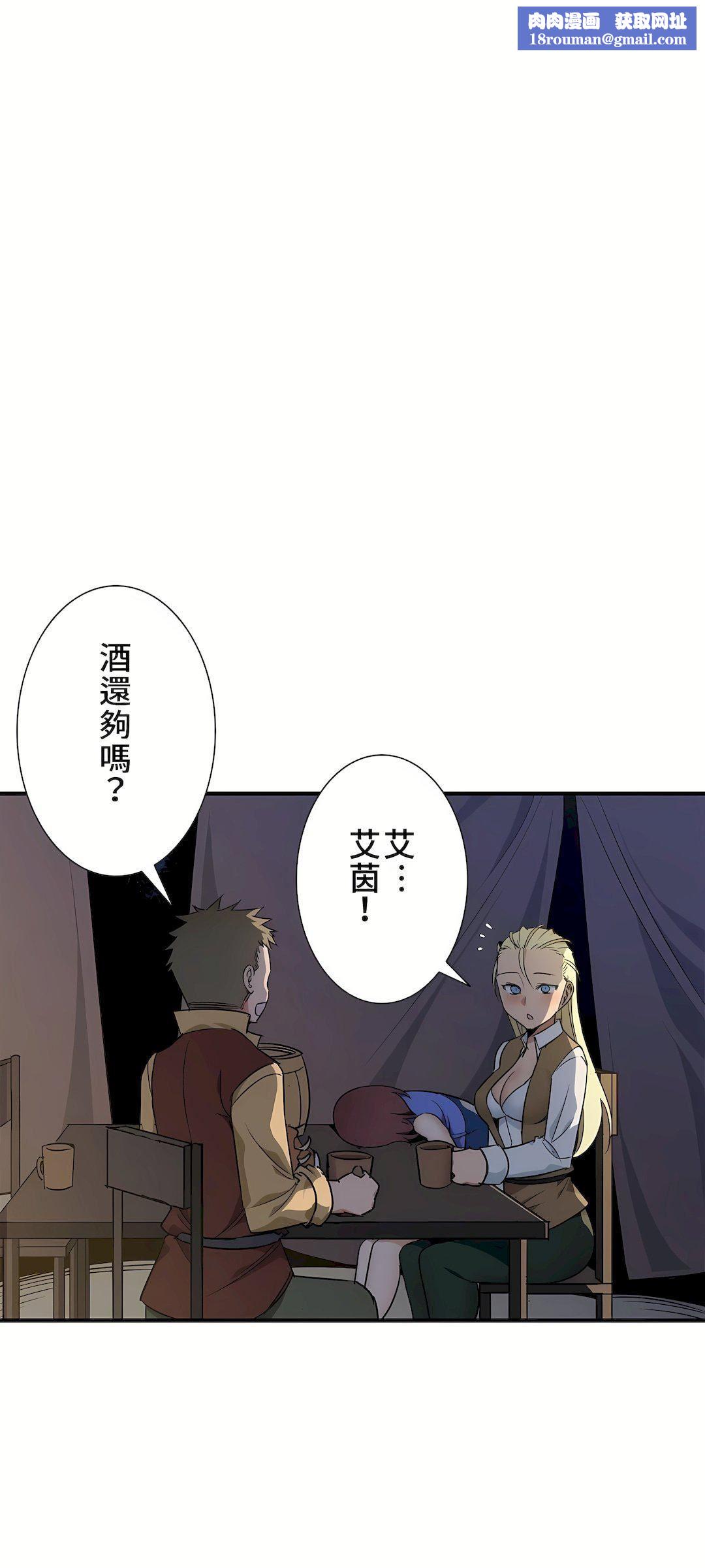 好色勇者大人第42话