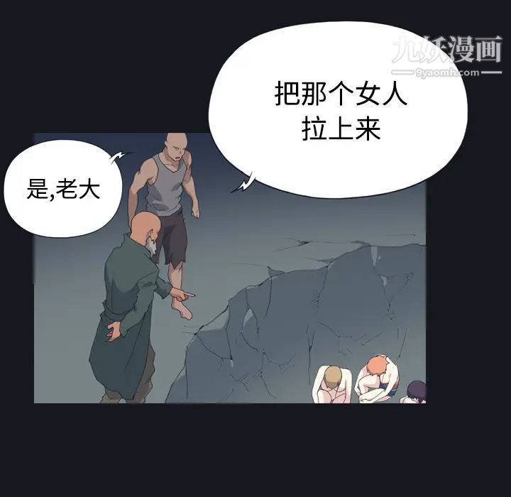 15少女漂流记第28话