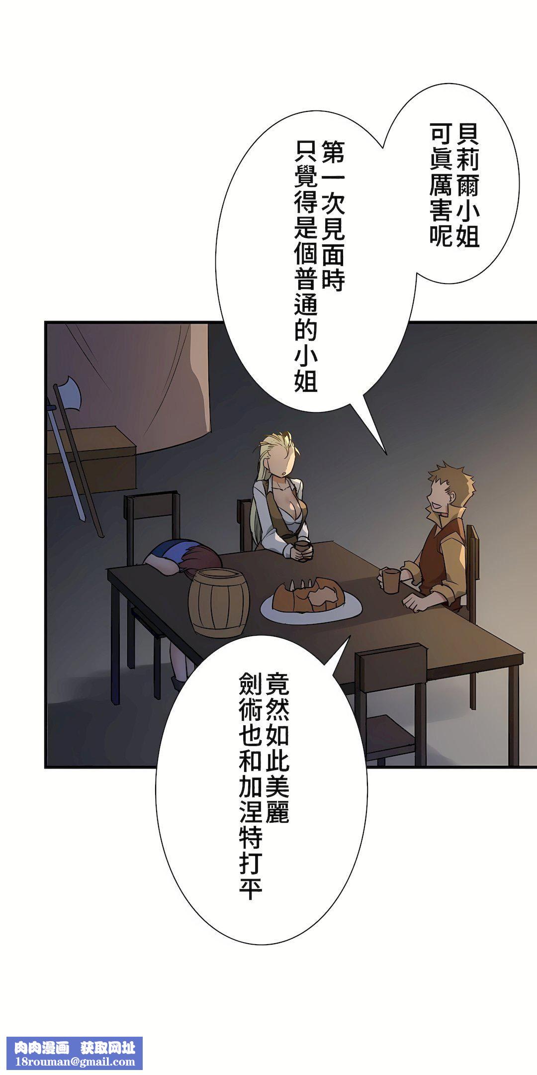 好色勇者大人第42话