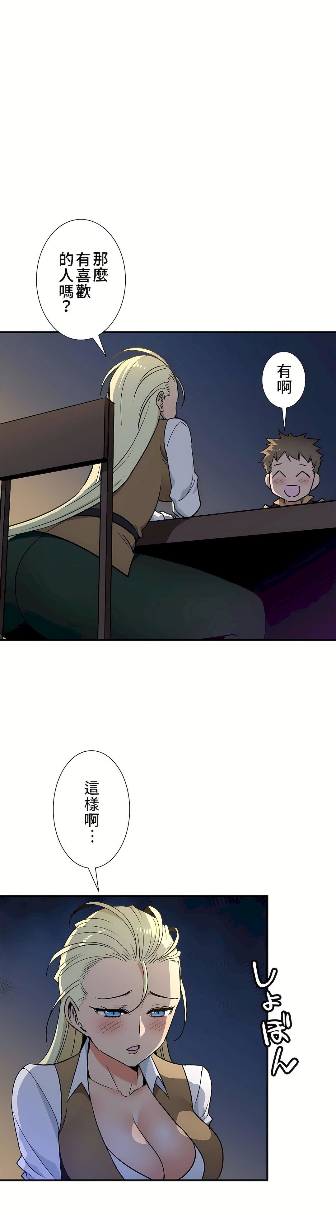 好色勇者大人第42话