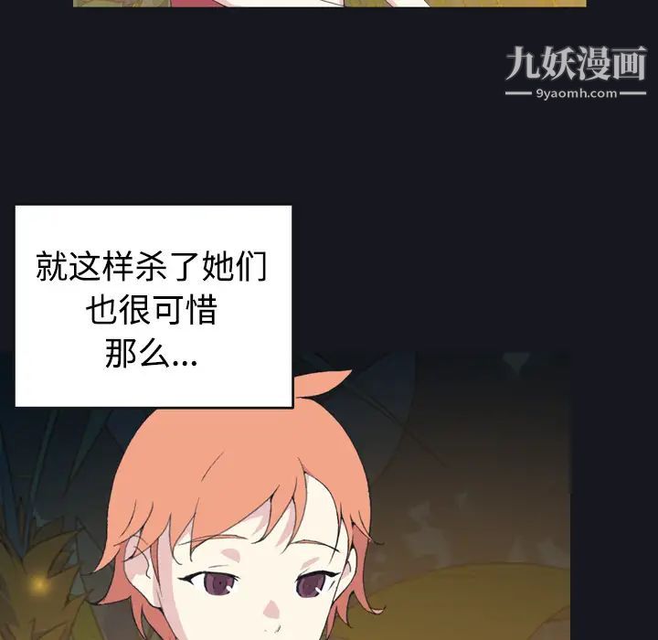 15少女漂流记第28话