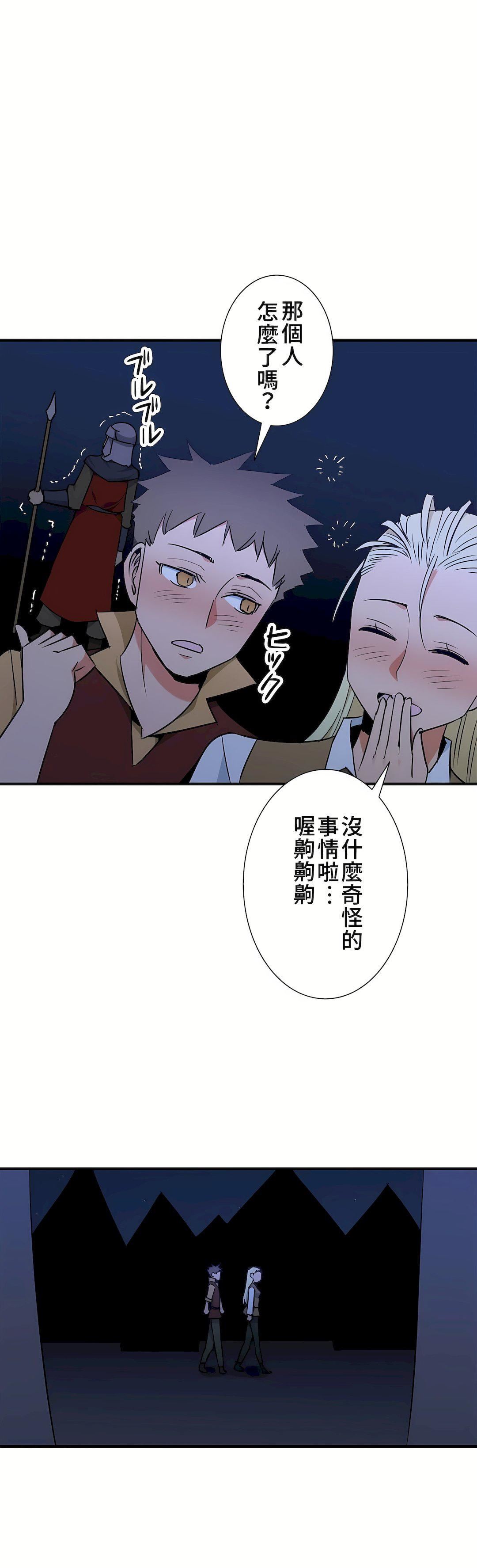 好色勇者大人第42話