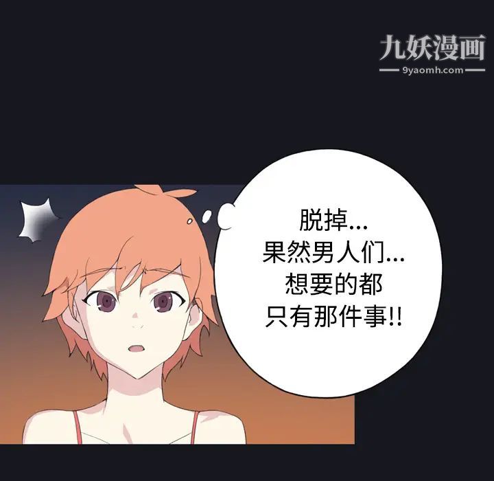 15少女漂流记第28话