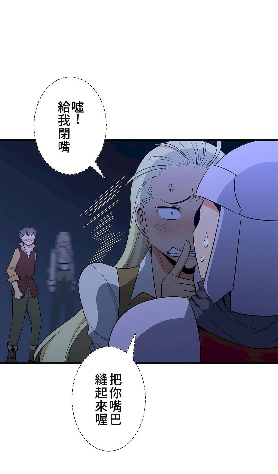 好色勇者大人第42话