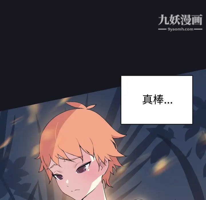 15少女漂流記第28話