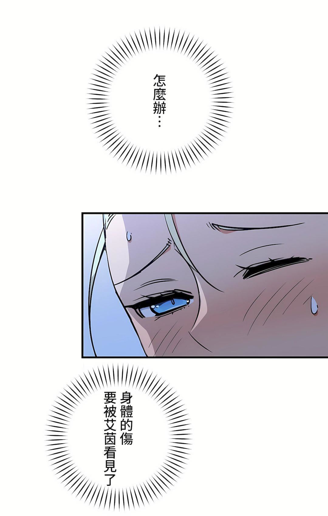 好色勇者大人第43话