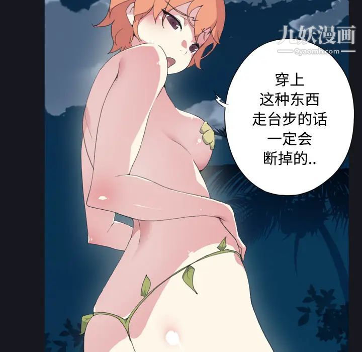 15少女漂流记第28话