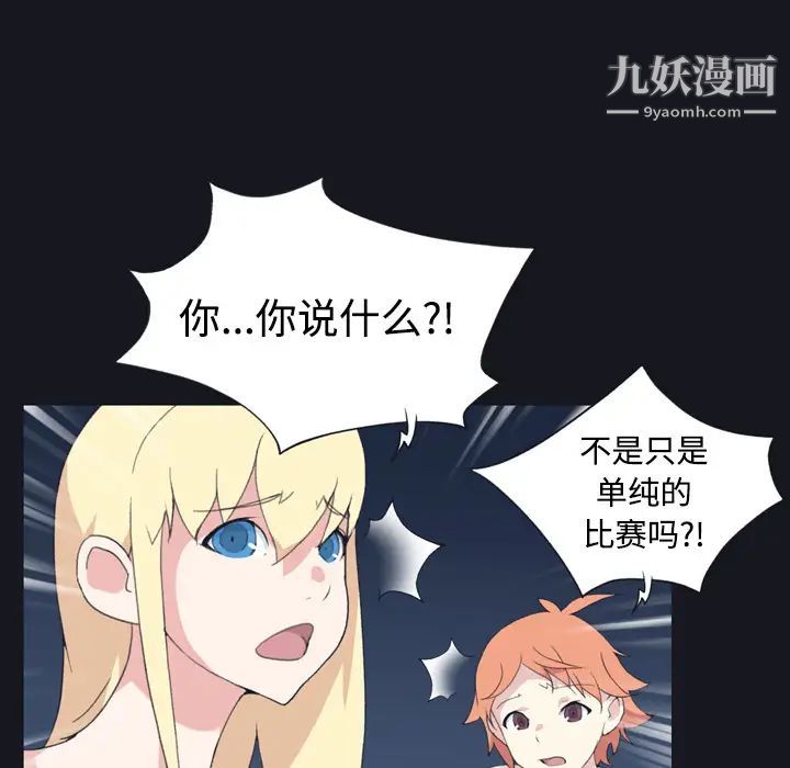 15少女漂流記第28話