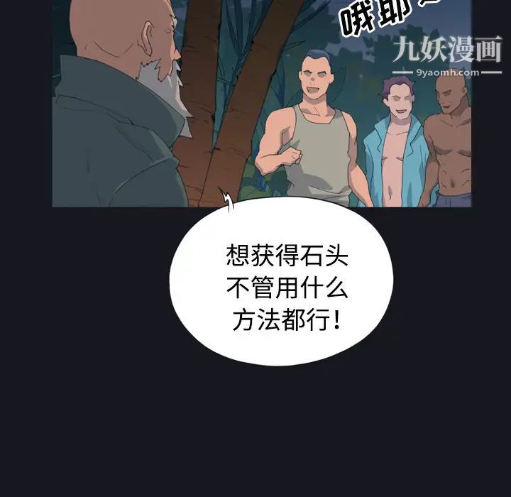 15少女漂流记第28话