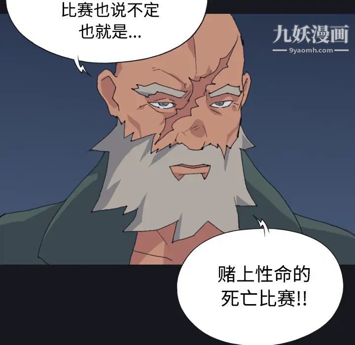 15少女漂流记第28话