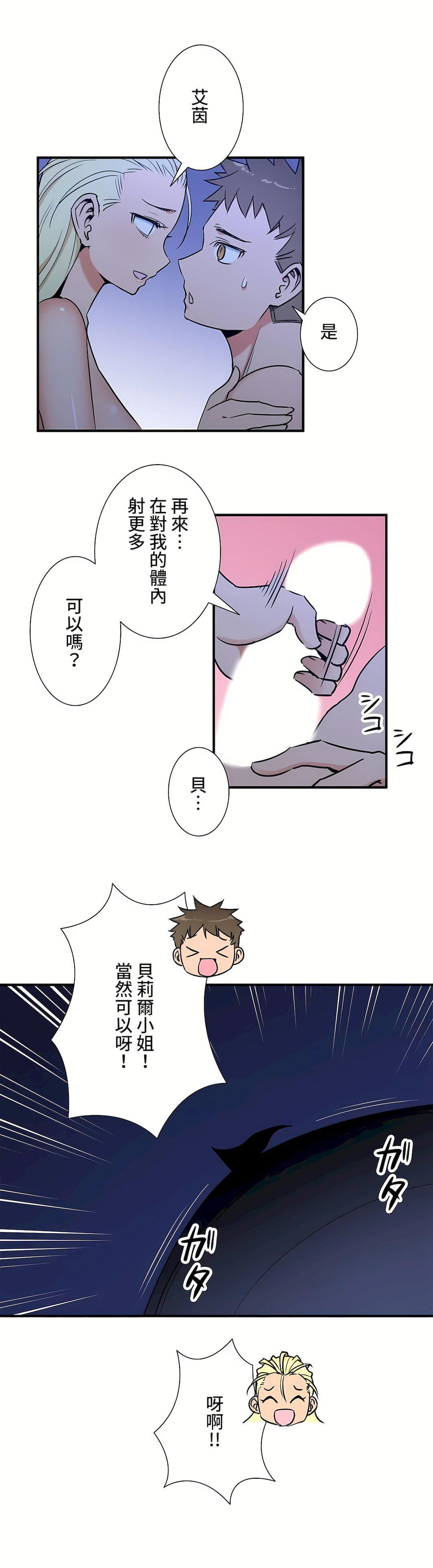 好色勇者大人第43话