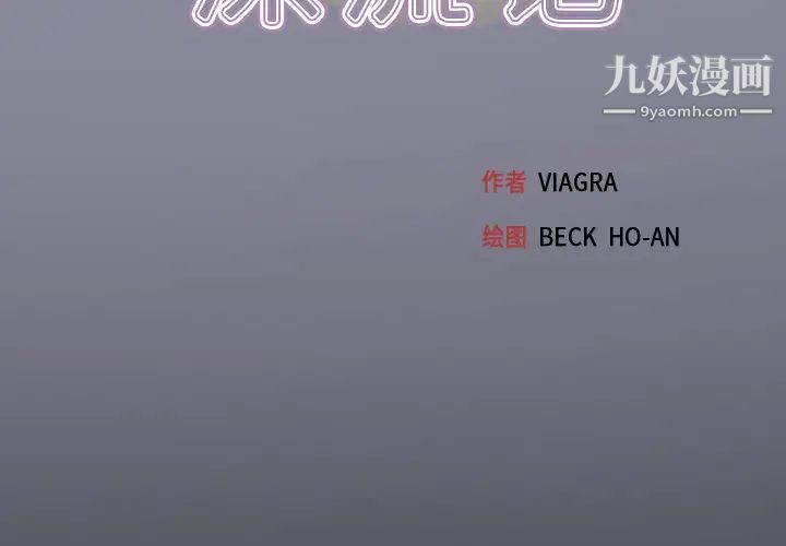 15少女漂流記第29話