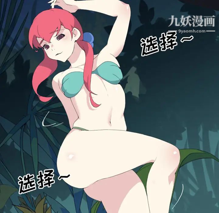 15少女漂流记第29话