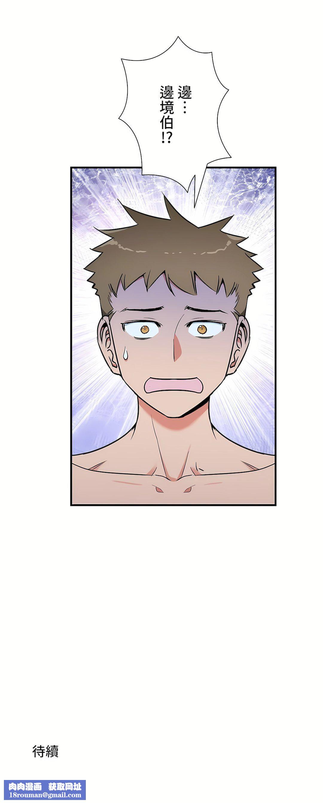 好色勇者大人第43话