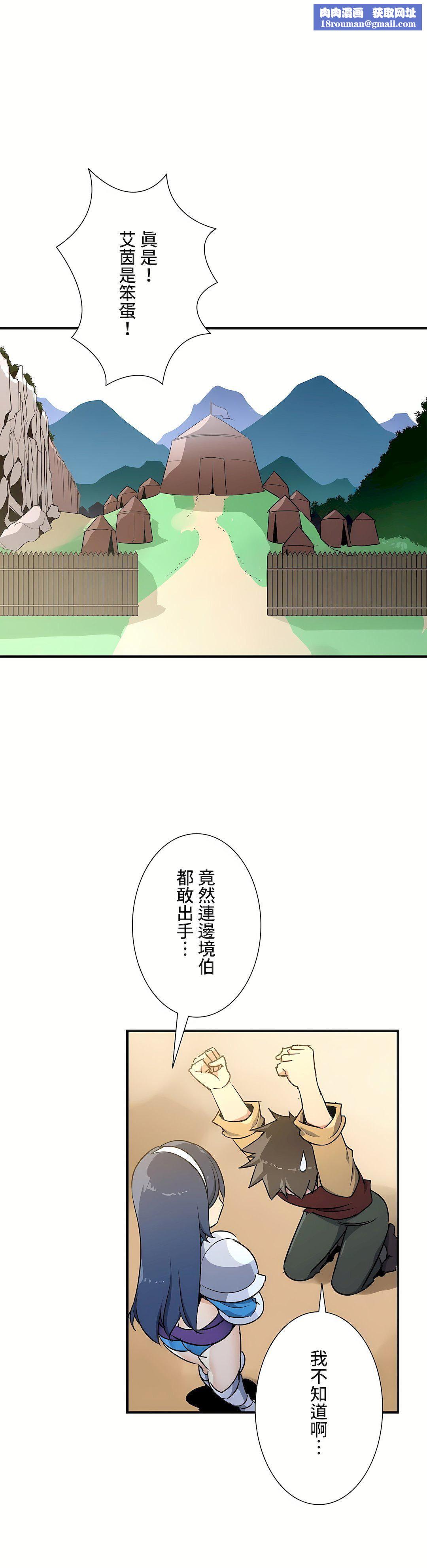 好色勇者大人第44话