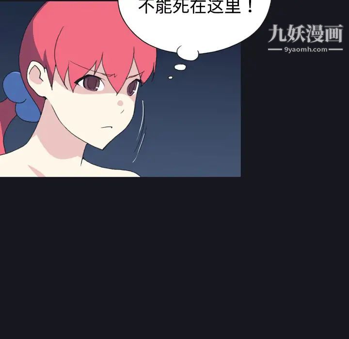 15少女漂流记第29话