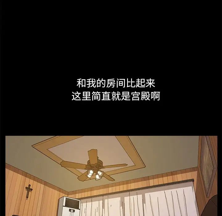 暴發戶老金第9話